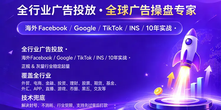 广告推广