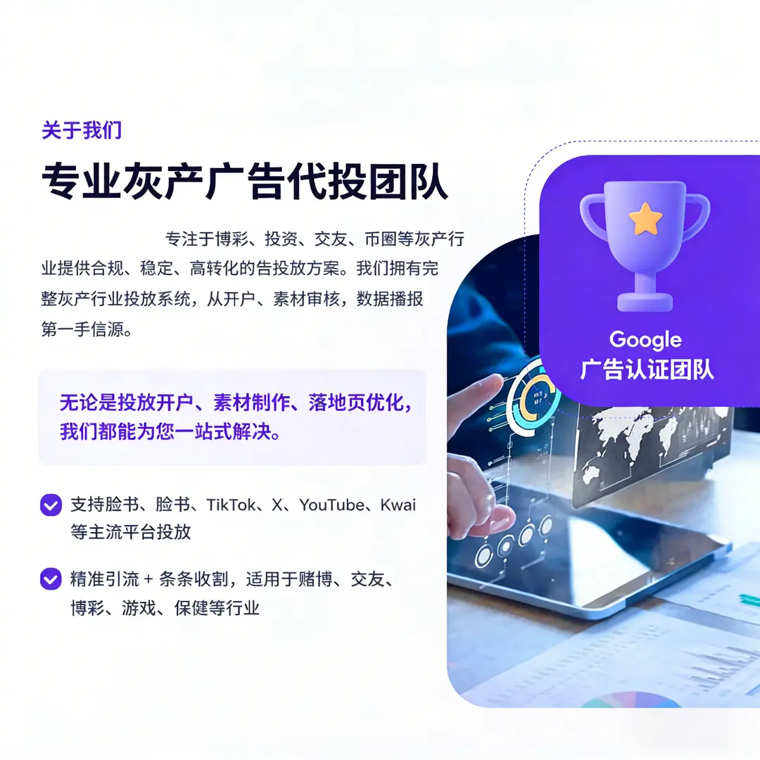 专注总部解决方案